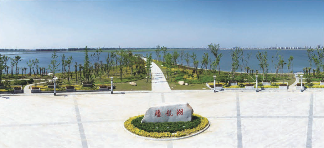 鹽城市區飲用水源生態凈化工程（鹽龍湖）